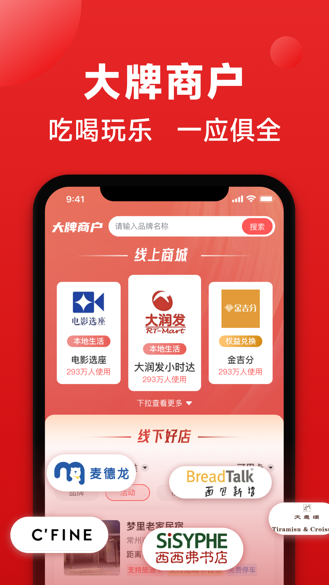 旅通卡