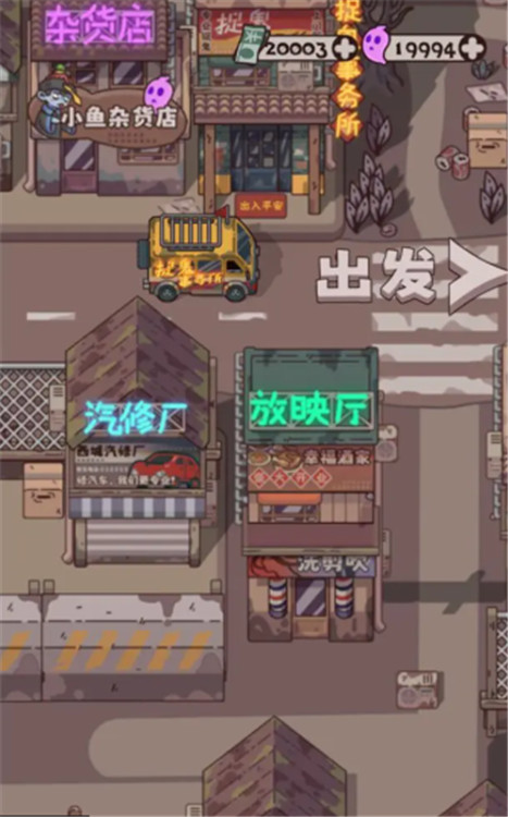 捉鬼事务所