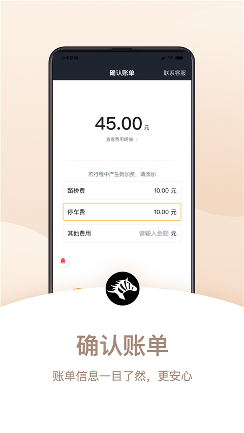 斑马司机端