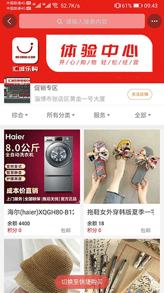 汇城乐购商城