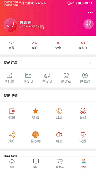 汇城乐购商城