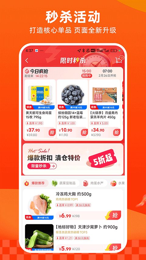 多点购物