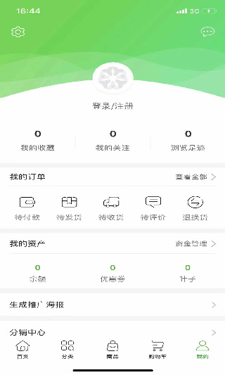 绿叶惠购