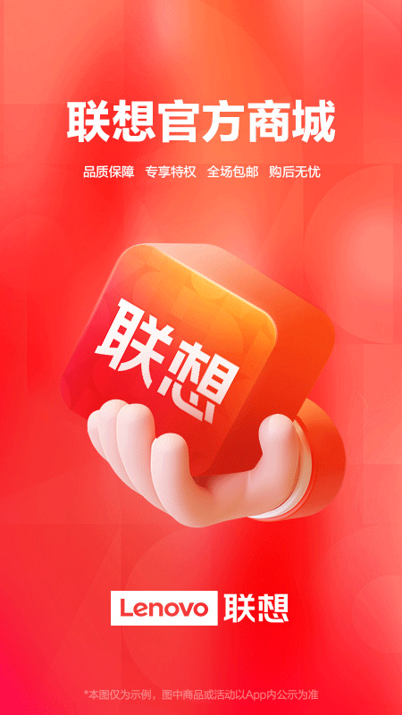 联想智选