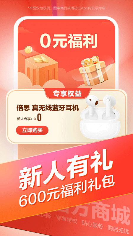 联想智选