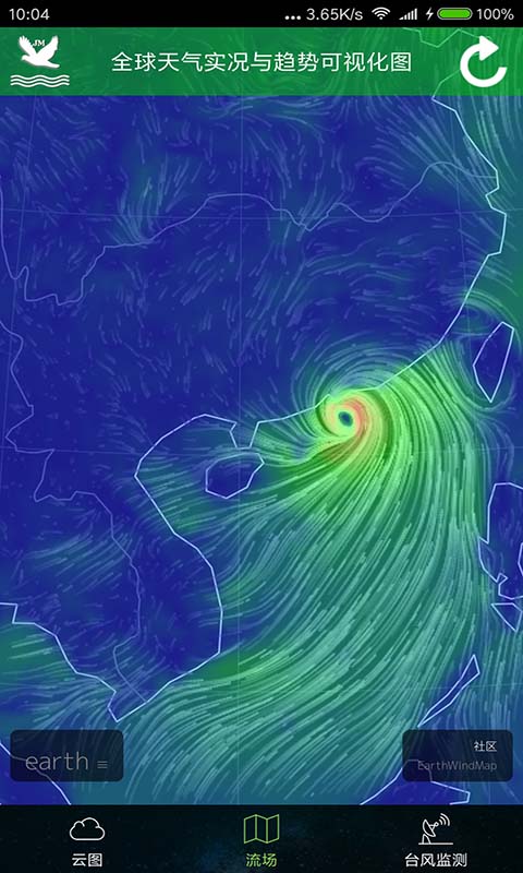卫星云图天气预报
