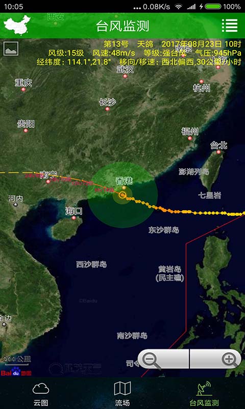 卫星云图天气预报