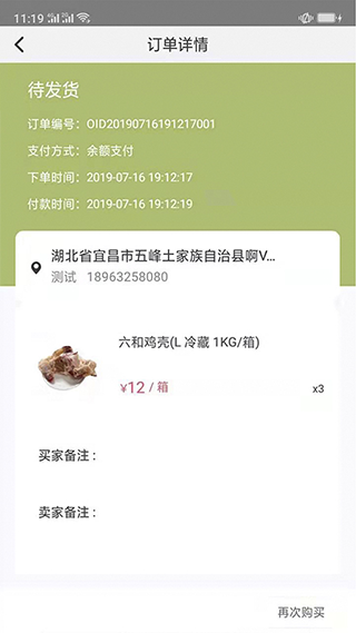 肉联网商城