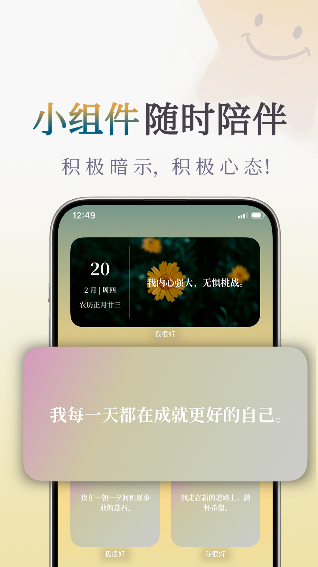 我很好