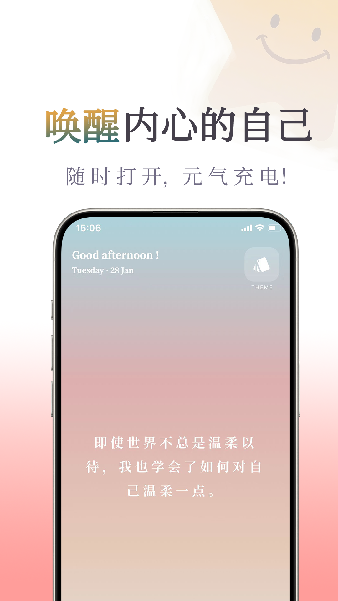 我很好