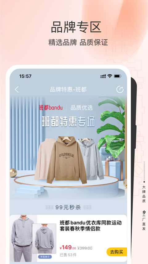 全球家精选电商