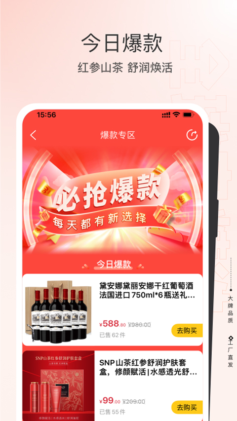 全球家精选电商