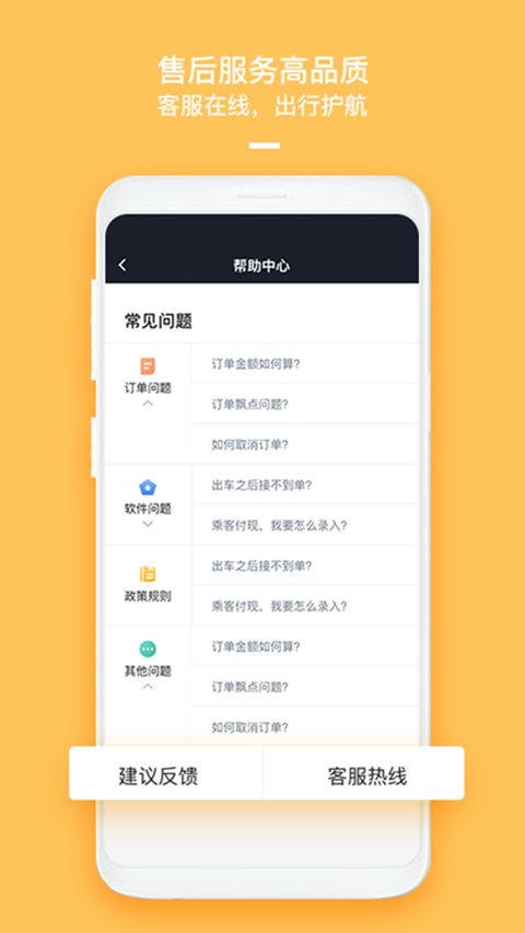哈喽车主