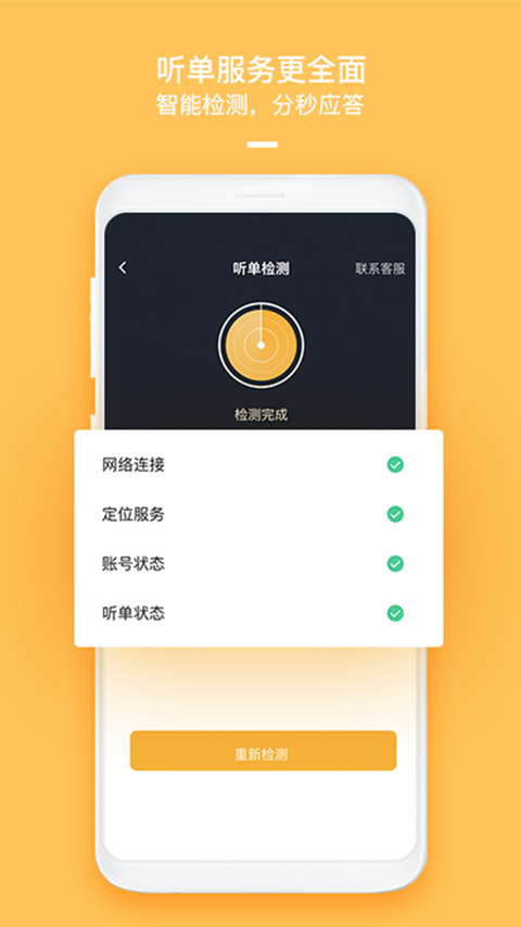 哈喽车主