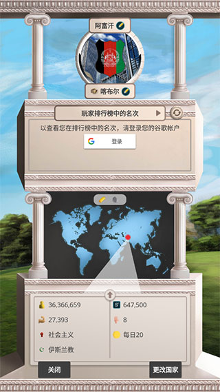 现代时代高级版模拟总统