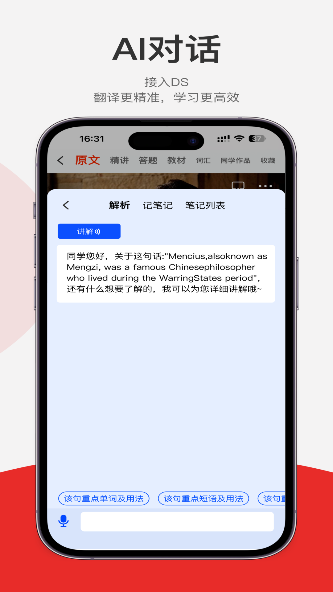 每日听读