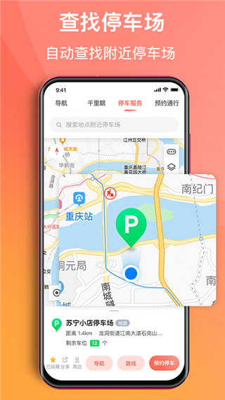 渝悦行