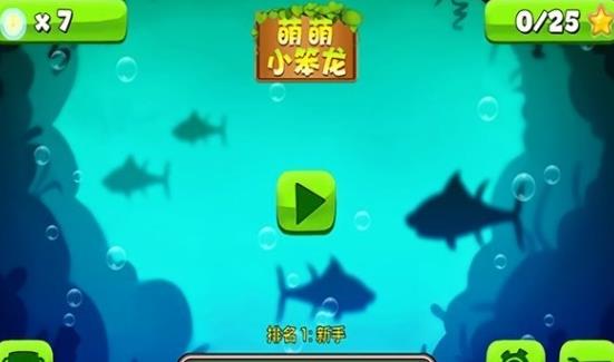 萌萌小笨龙