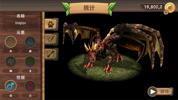 巨龙模拟