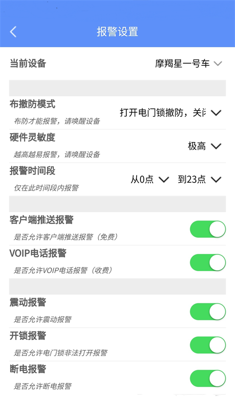 摩羯星gps