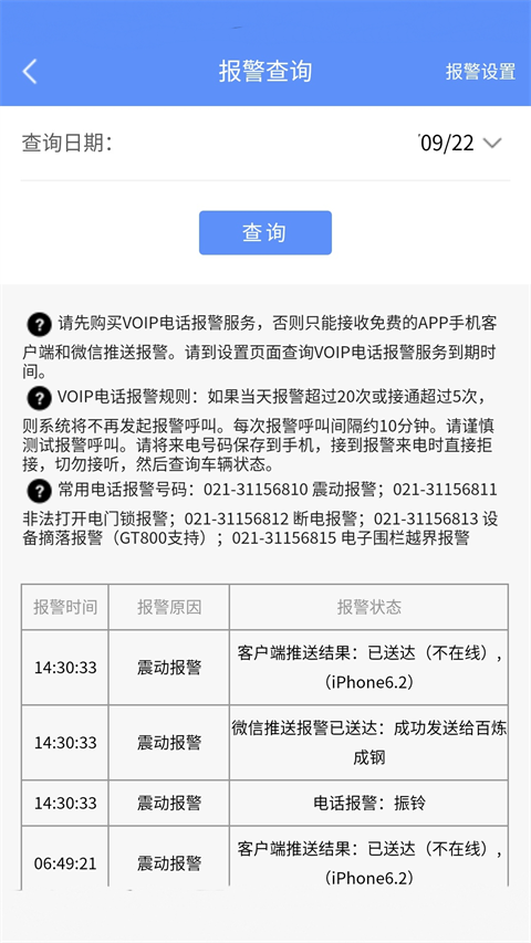 摩羯星gps