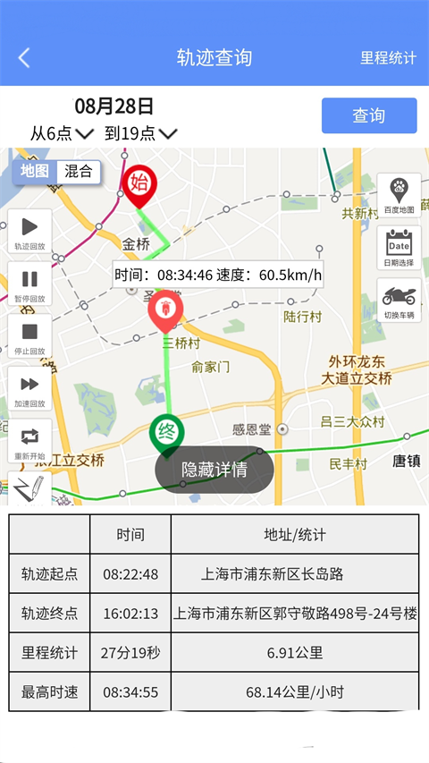 摩羯星gps