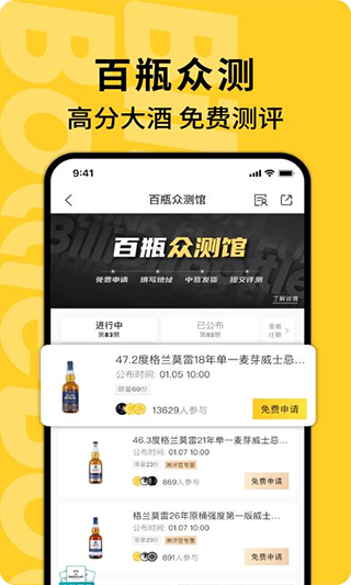百瓶威士忌