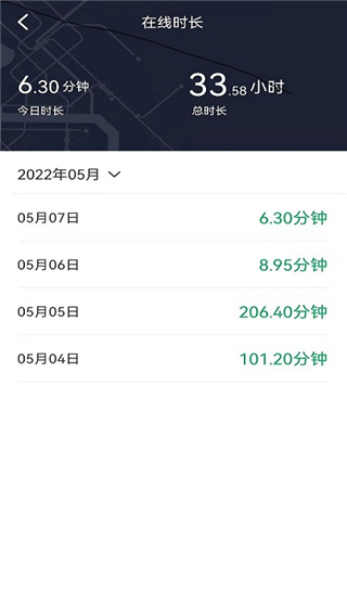 谁叫随到网约车司机端