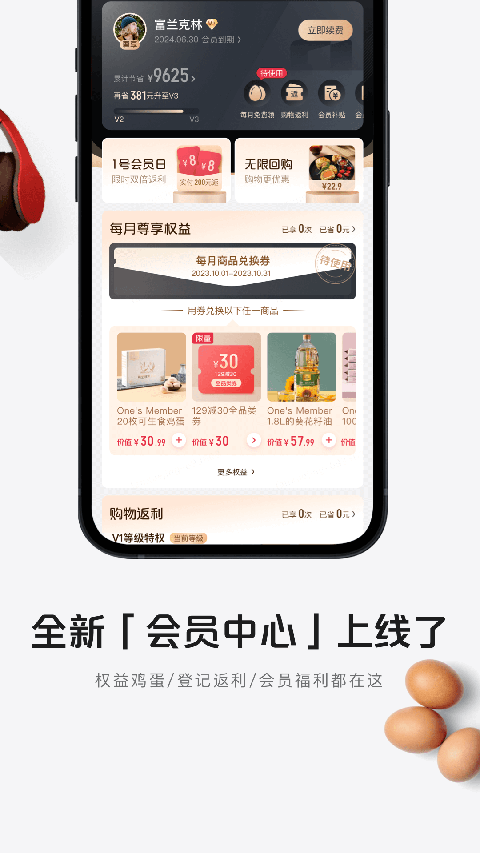 1号店网上购物商城