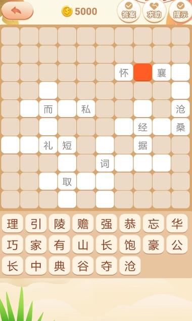 成语拼拼拼