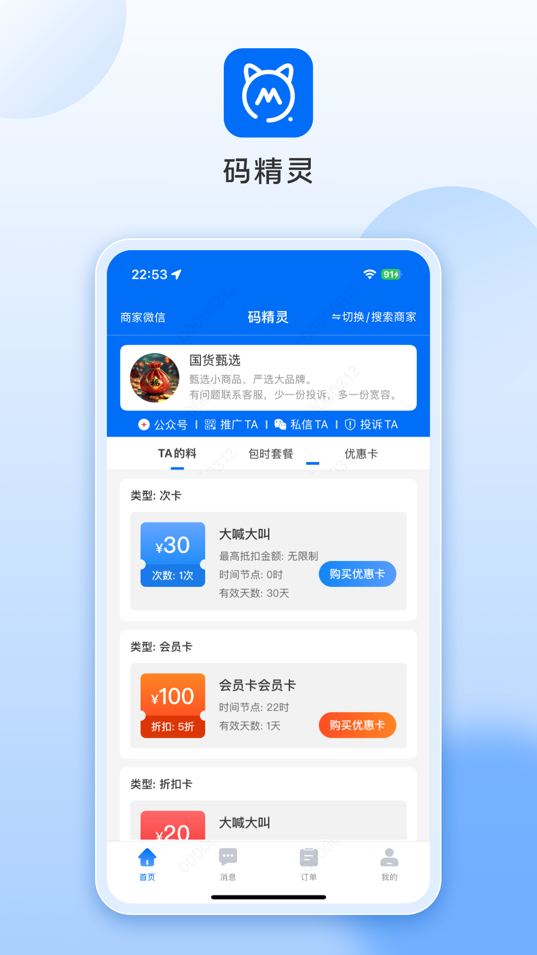 码精灵