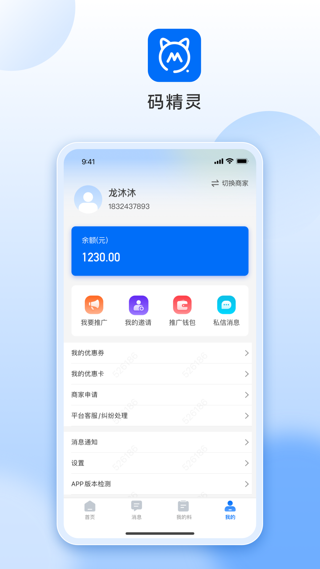 码精灵