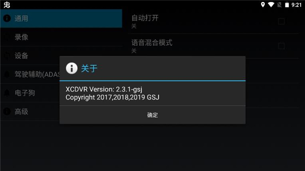 高清行车记录仪
