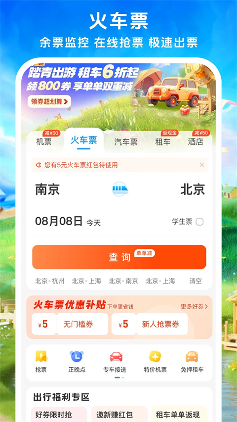 114票务网