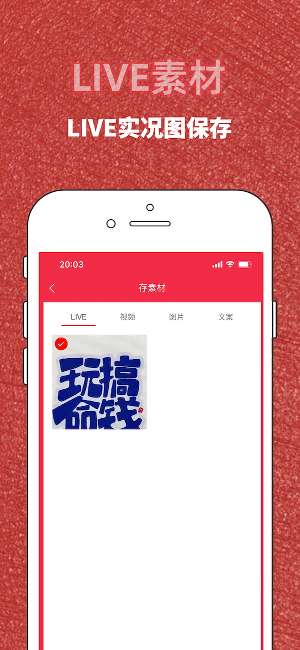 红薯秀