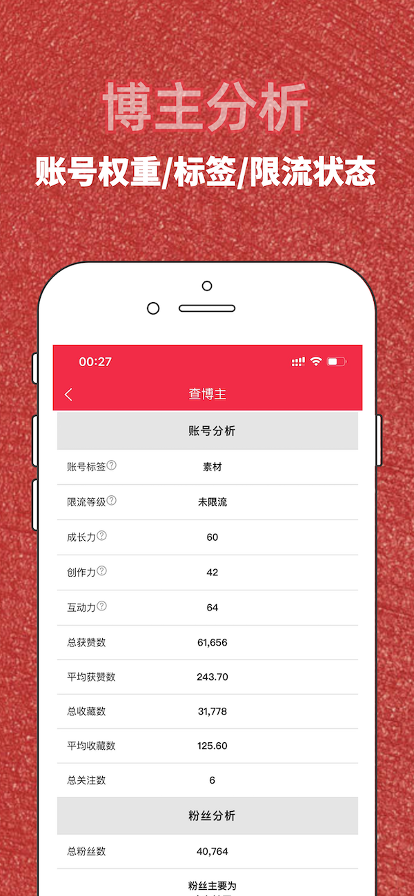 红薯秀