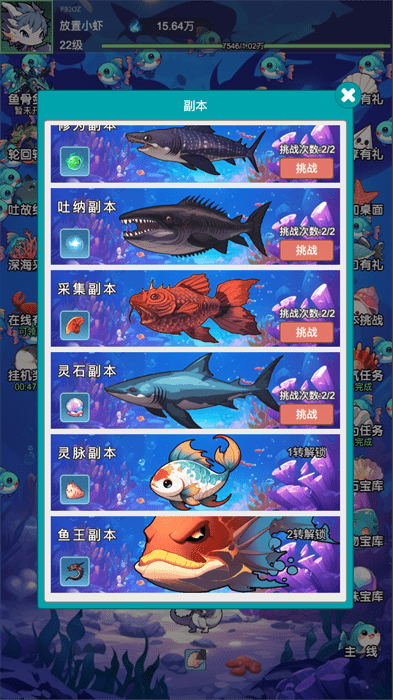 放置修龙