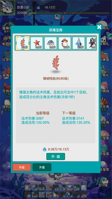 放置修龙