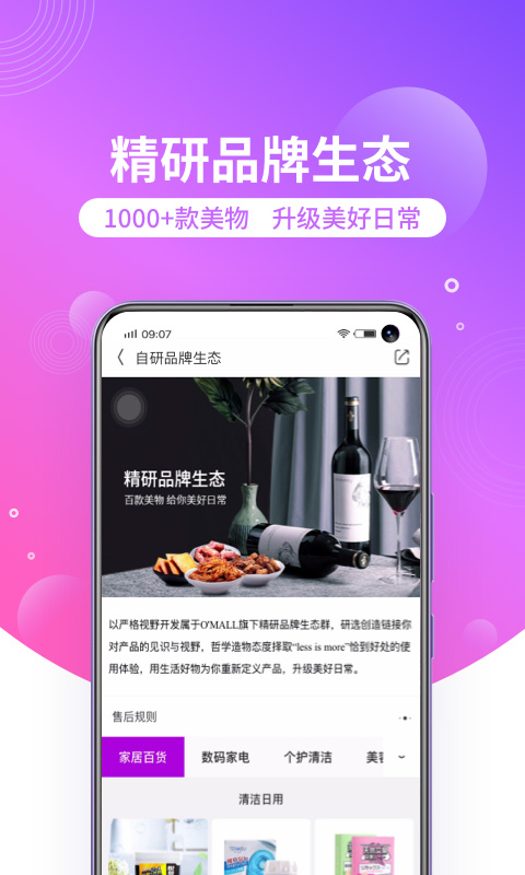 洋葱海外仓