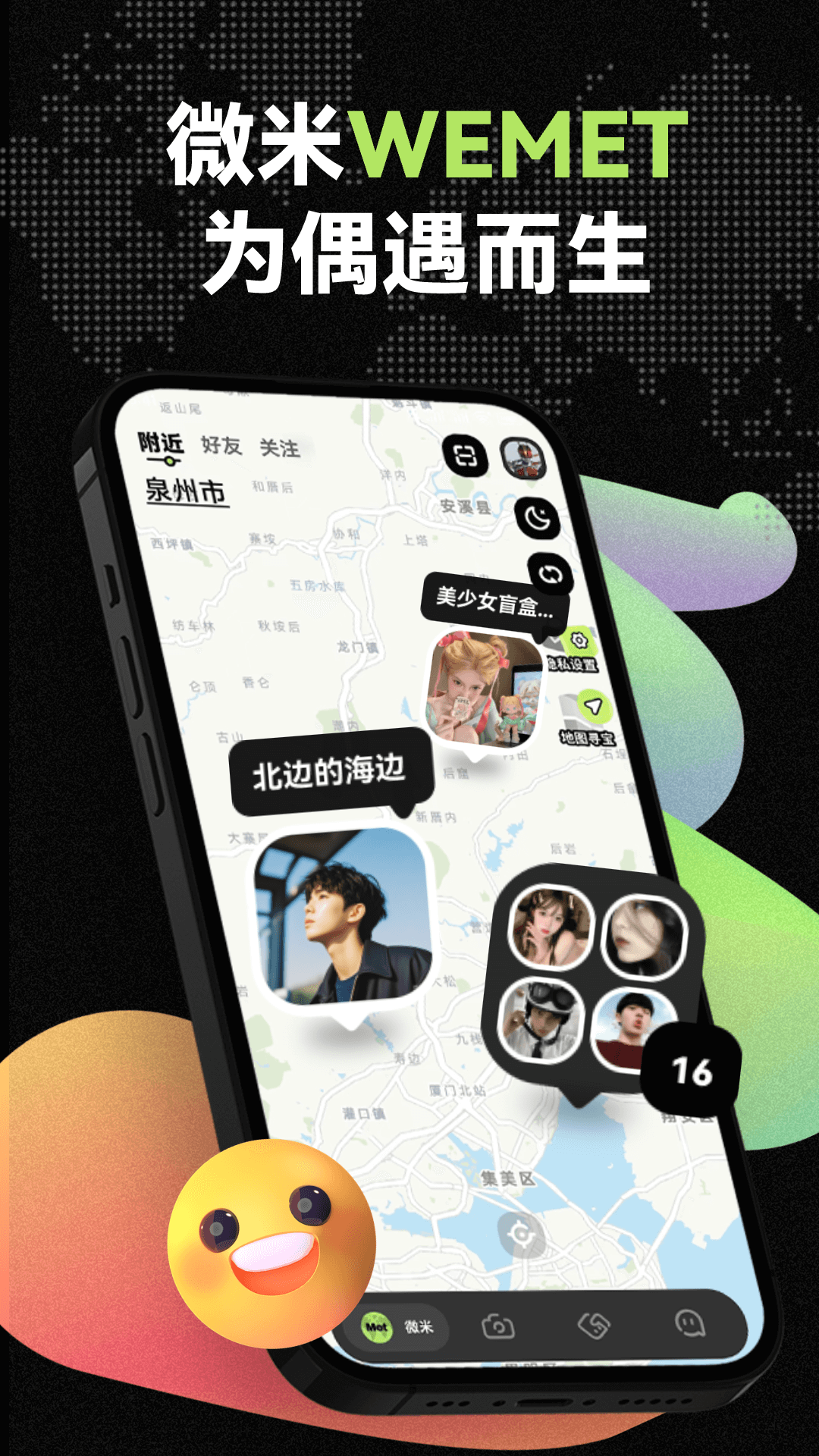 微米