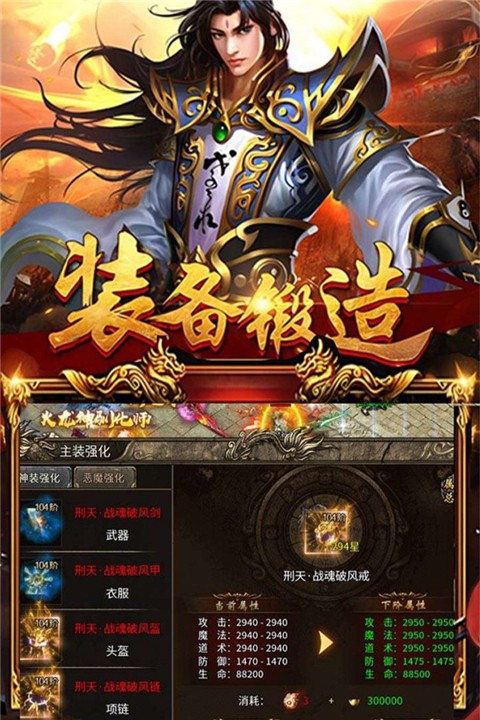 暗黑超神传奇