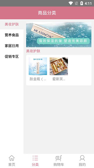 摩境商城