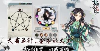 护肝修仙