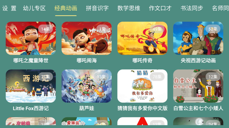 宝宝课堂