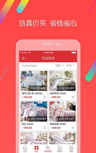 千家万纺