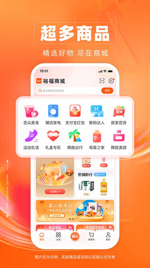 数字福卡