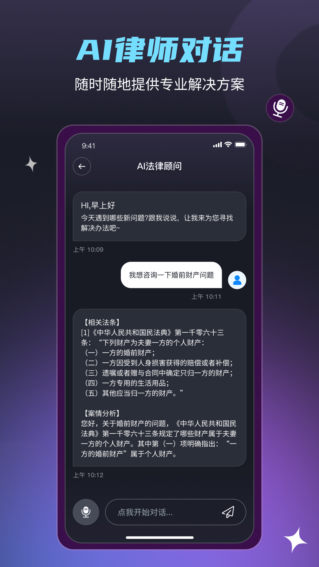 法驻云