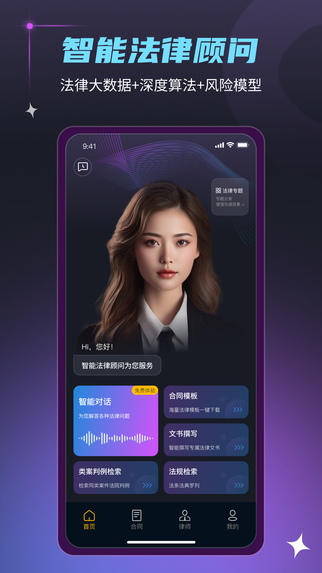 法驻云