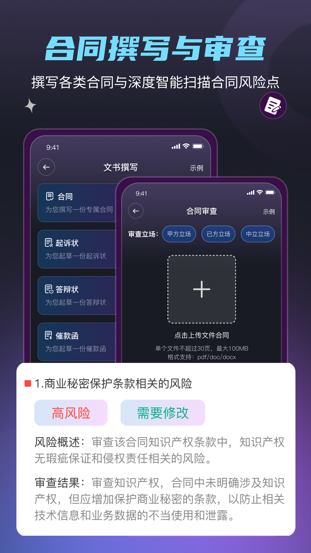 法驻云