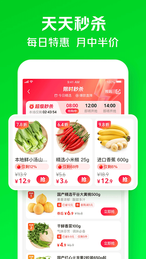 小象生鲜